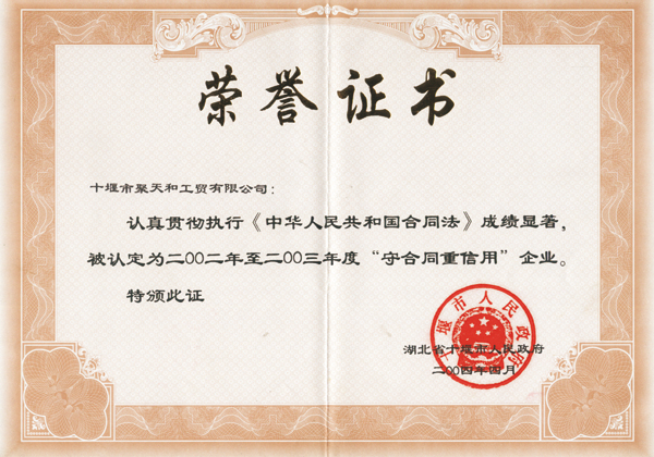 2004�����غ�ͬ��������I(y��)�C��(sh��)