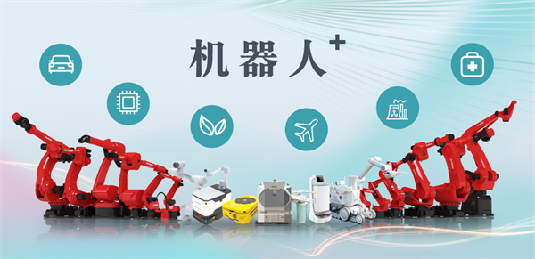 新松公司：以應用需求端為導向，跑出中國“機器人＋”速度！【工業(yè)機器人篇】